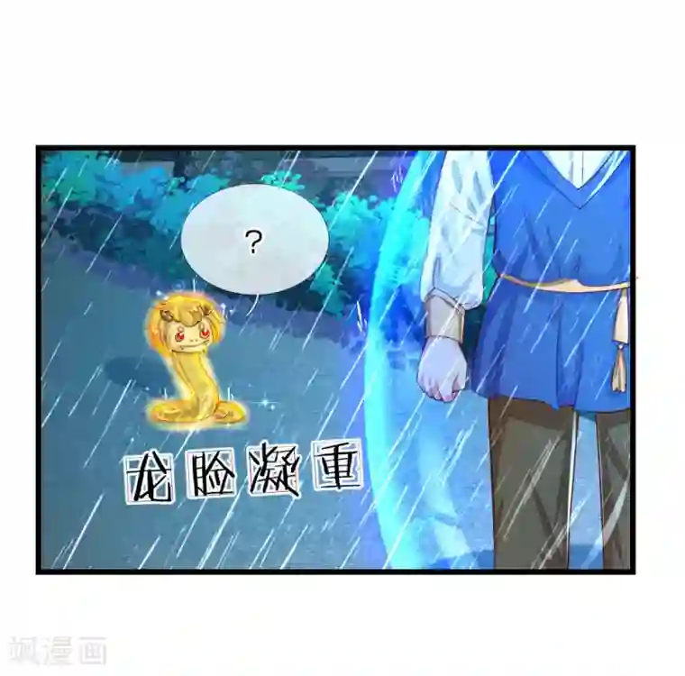 某天成为王的女儿第117话 聪明的瑾公主