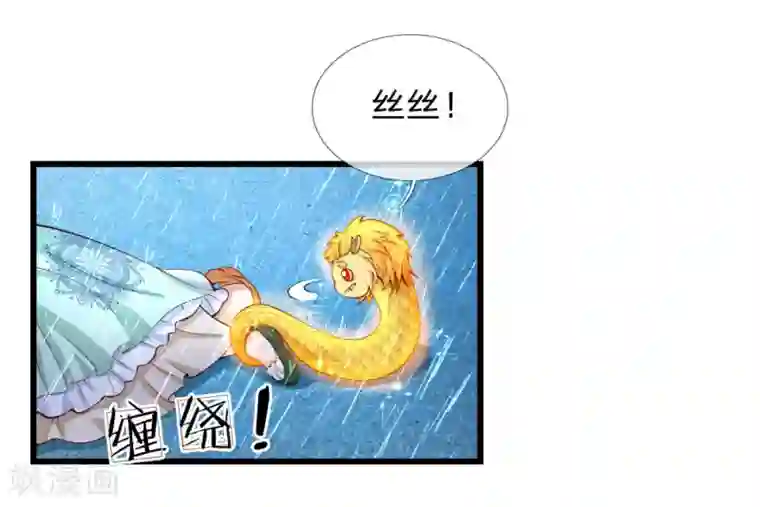 某天成为王的女儿第117话 聪明的瑾公主