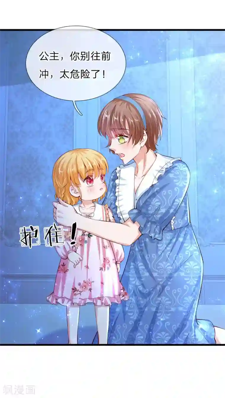 某天成为王的女儿第117话 聪明的瑾公主