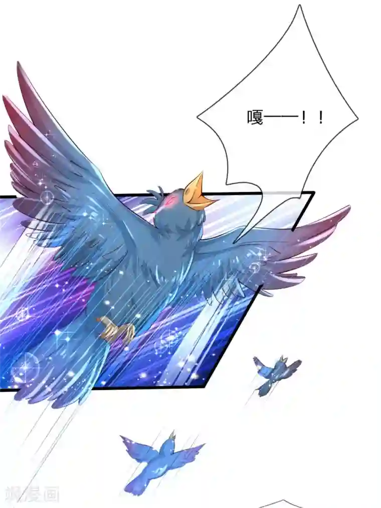 某天成为王的女儿第117话 聪明的瑾公主