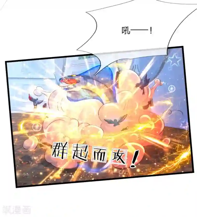 某天成为王的女儿第117话 聪明的瑾公主