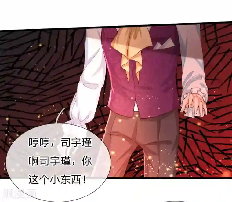 某天成为王的女儿第117话 聪明的瑾公主