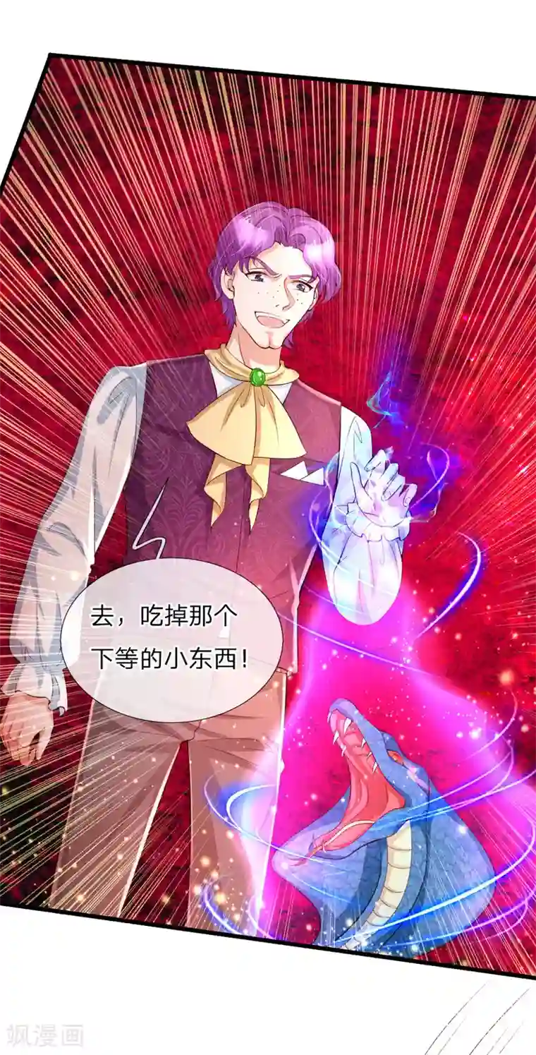 某天成为王的女儿第117话 聪明的瑾公主