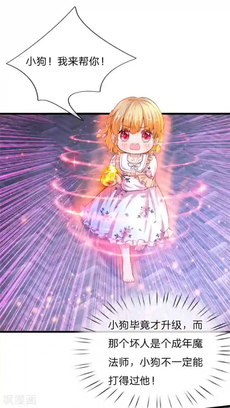 某天成为王的女儿第118话 说是你就是你