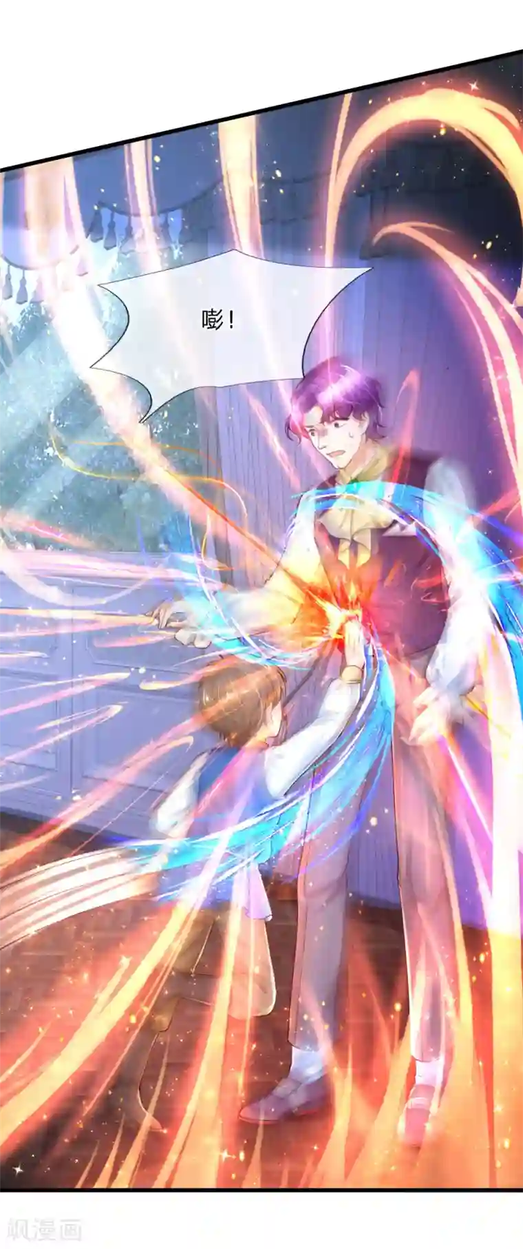 某天成为王的女儿第118话 说是你就是你