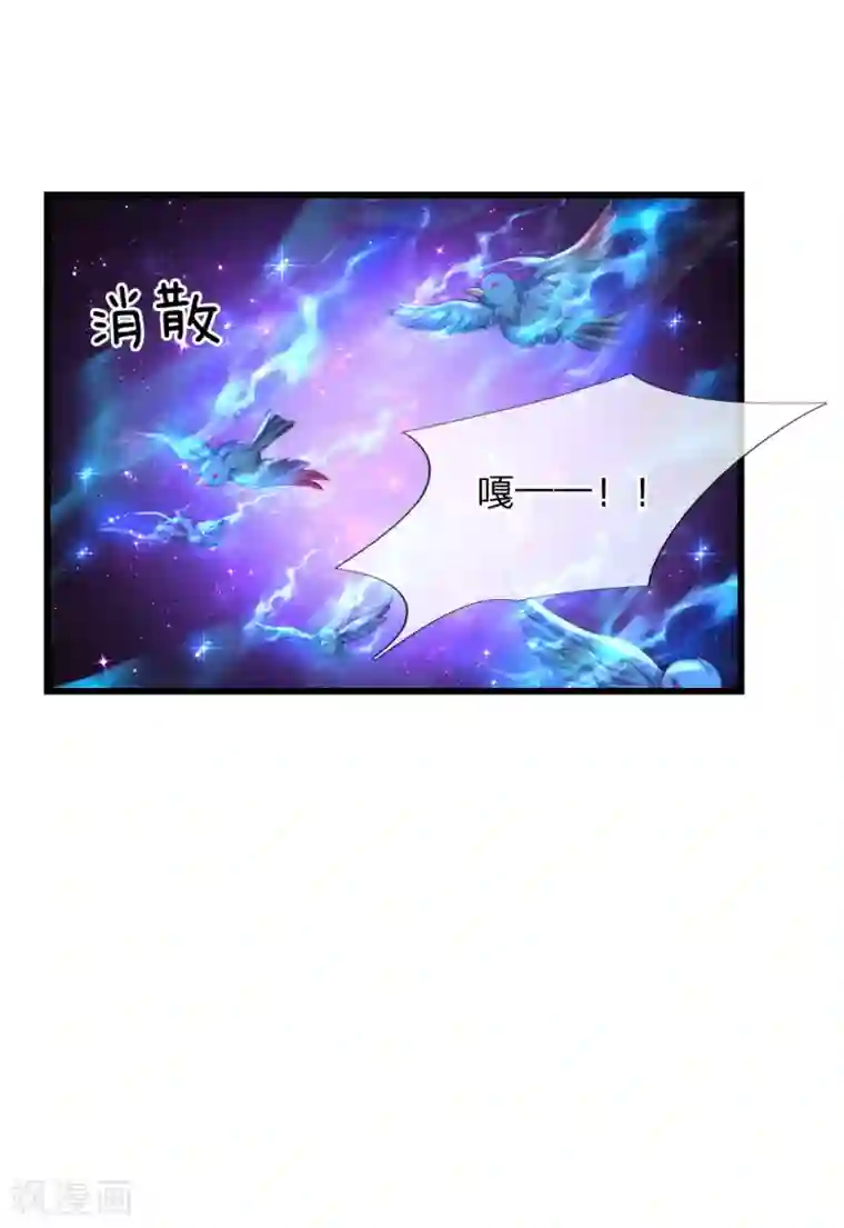 某天成为王的女儿第118话 说是你就是你