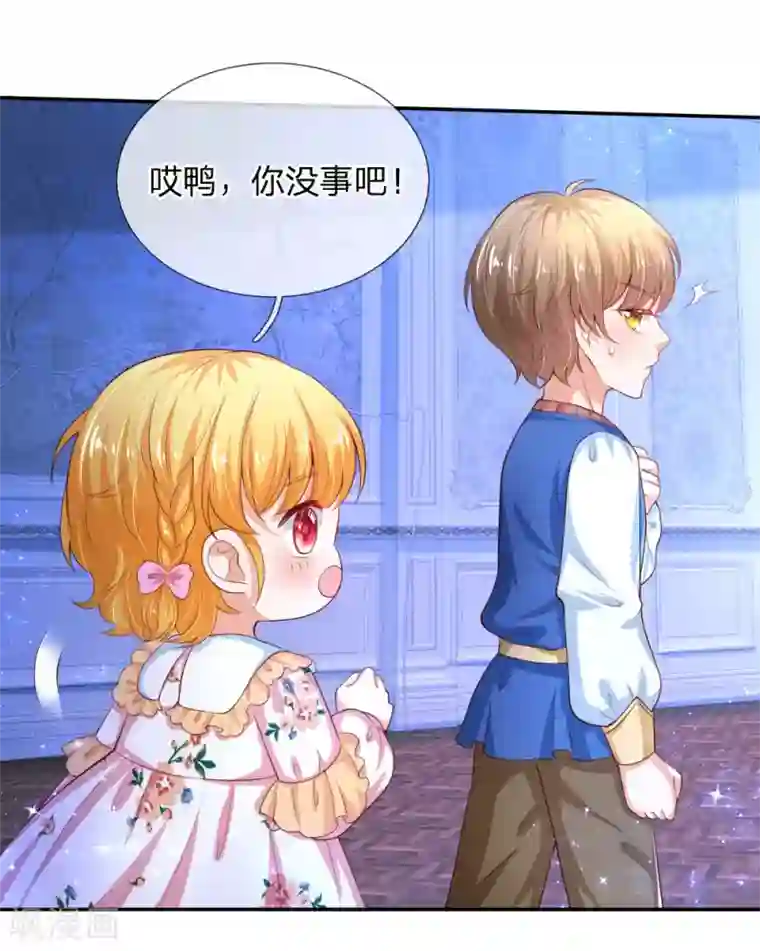 某天成为王的女儿第118话 说是你就是你