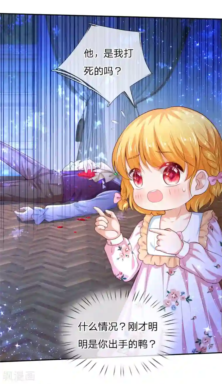 某天成为王的女儿第118话 说是你就是你