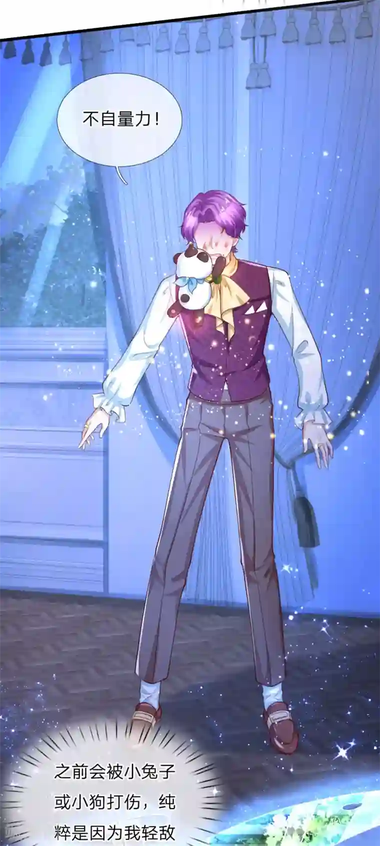 某天成为王的女儿第118话 说是你就是你