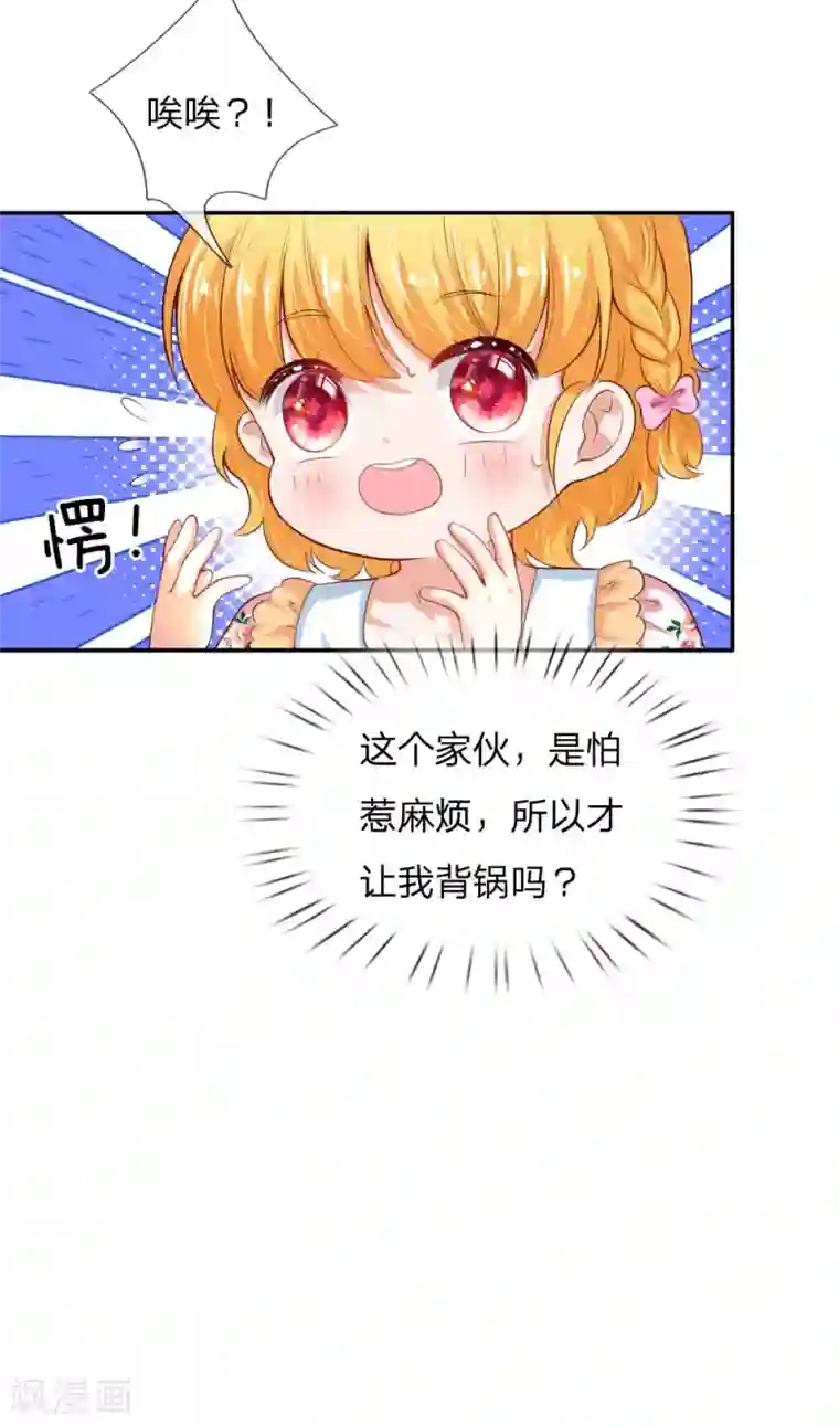 某天成为王的女儿第118话 说是你就是你