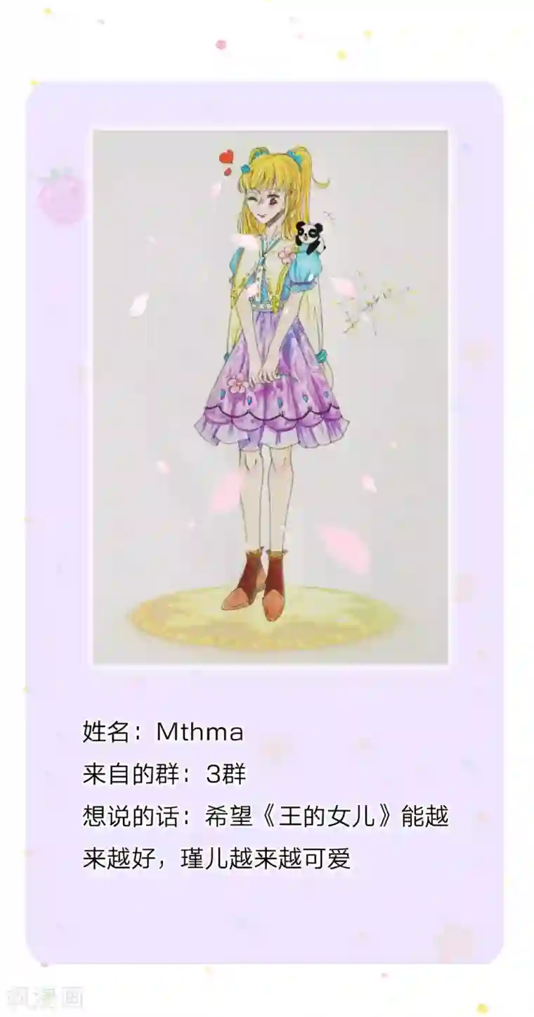 某天成为王的女儿第118话 说是你就是你