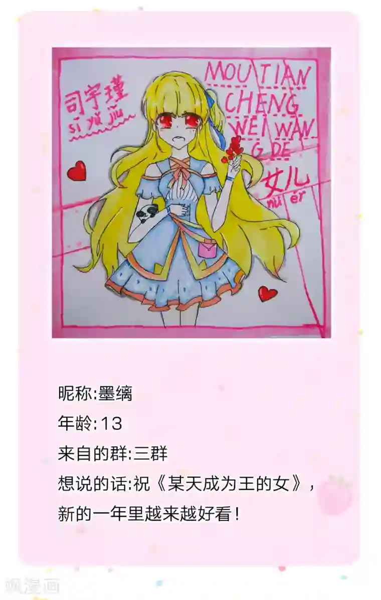 某天成为王的女儿第118话 说是你就是你