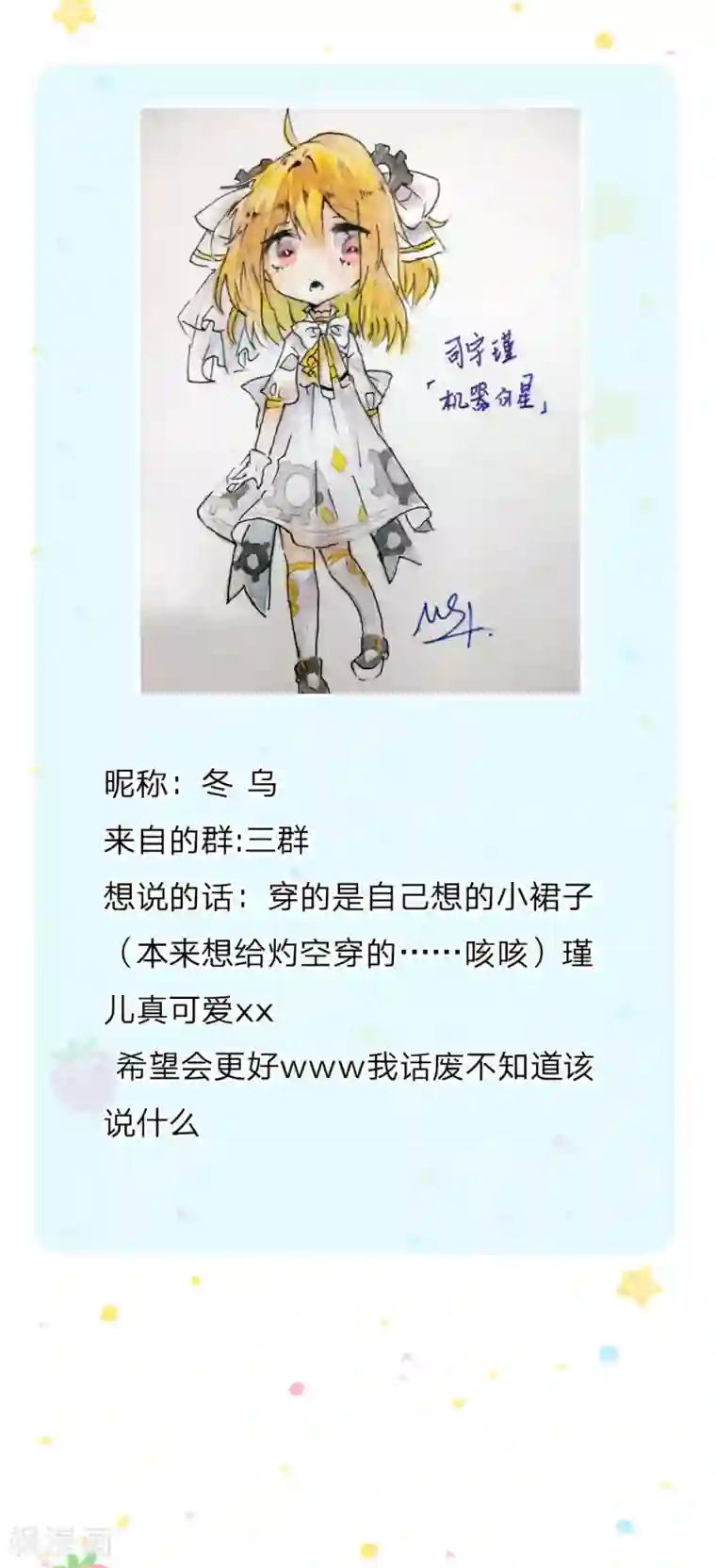 某天成为王的女儿第118话 说是你就是你