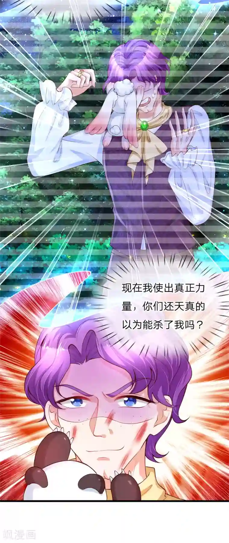 某天成为王的女儿第118话 说是你就是你