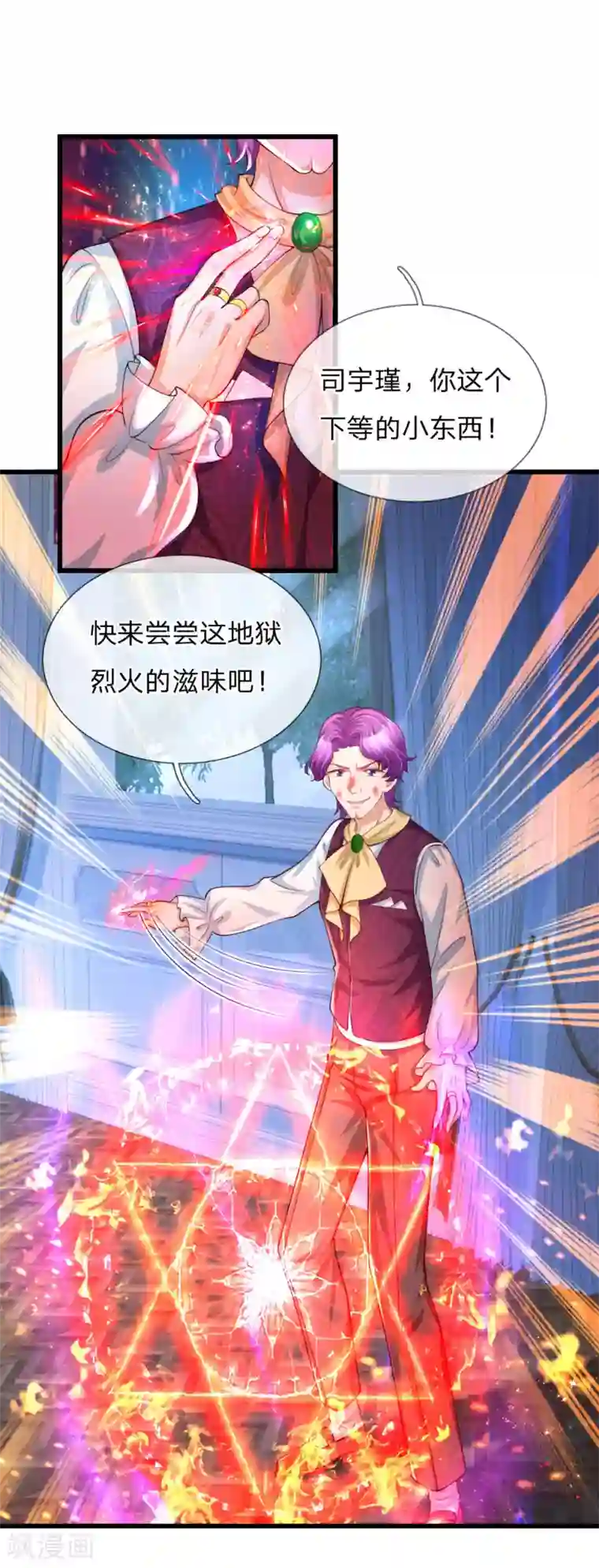 某天成为王的女儿第118话 说是你就是你