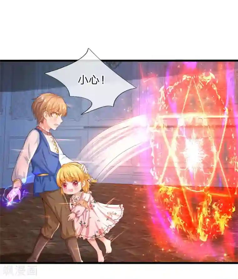 某天成为王的女儿第118话 说是你就是你