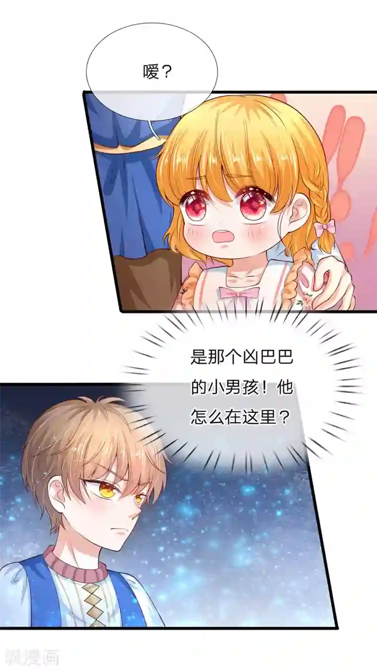 某天成为王的女儿第118话 说是你就是你