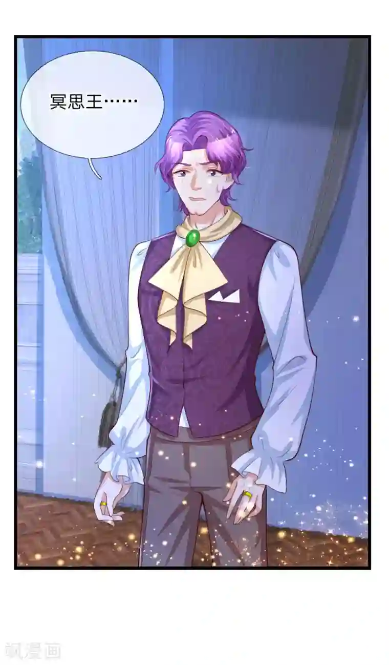 某天成为王的女儿第118话 说是你就是你