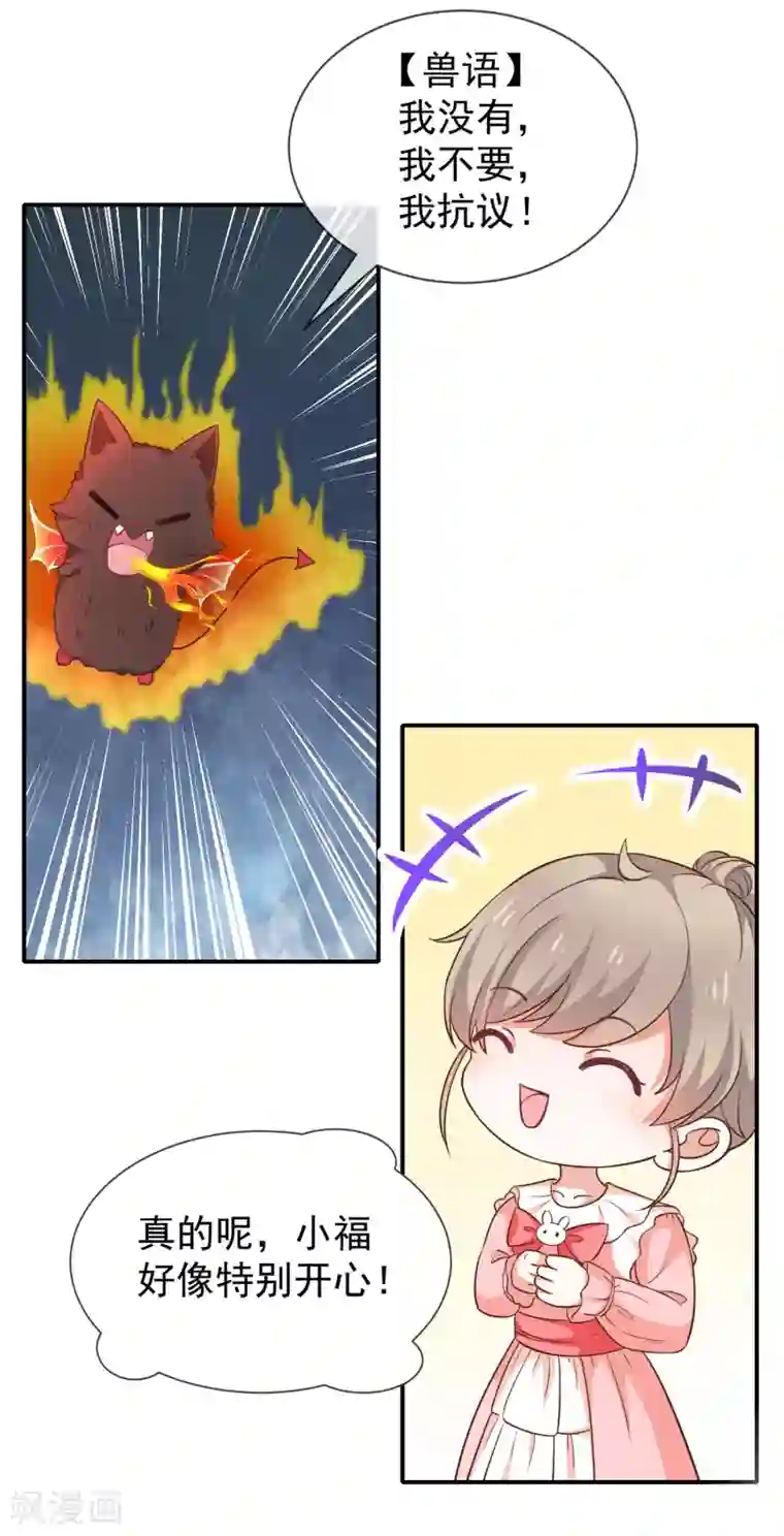 我与吸血鬼偶像的日子第53话 小福