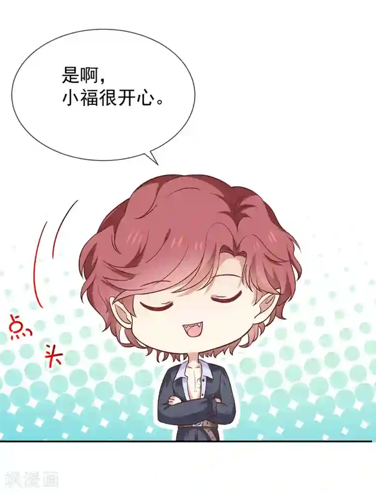 我与吸血鬼偶像的日子第53话 小福