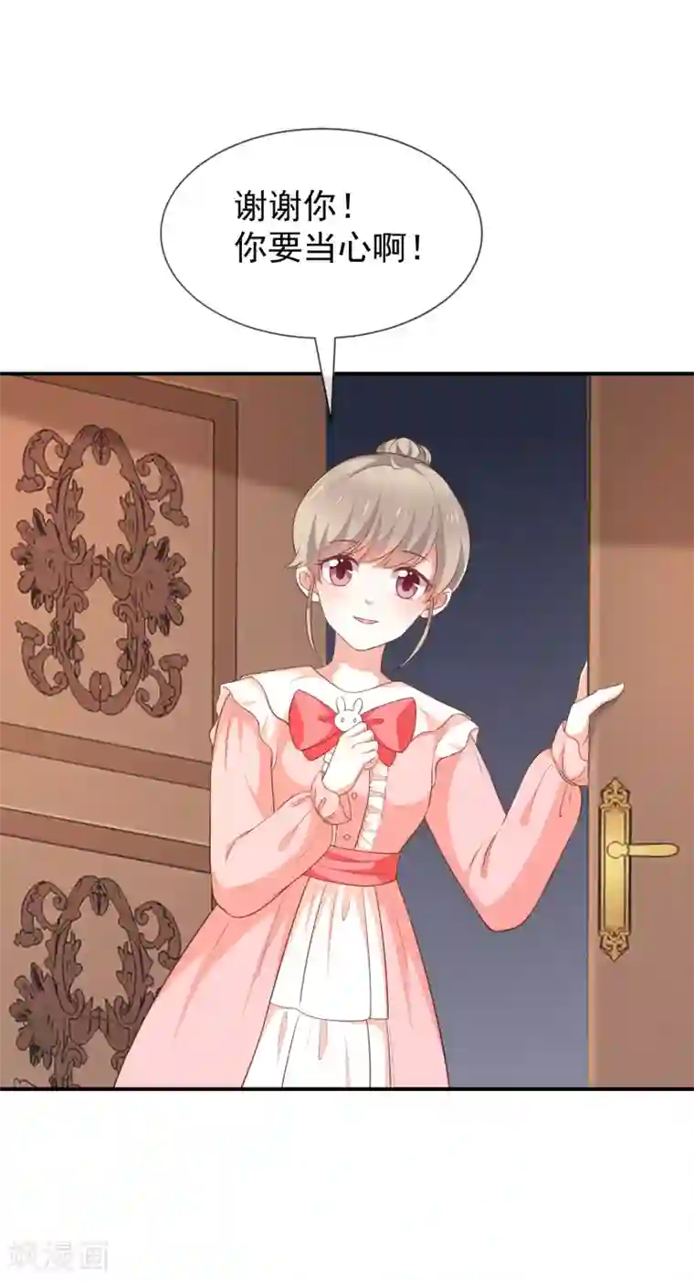 我与吸血鬼偶像的日子第53话 小福