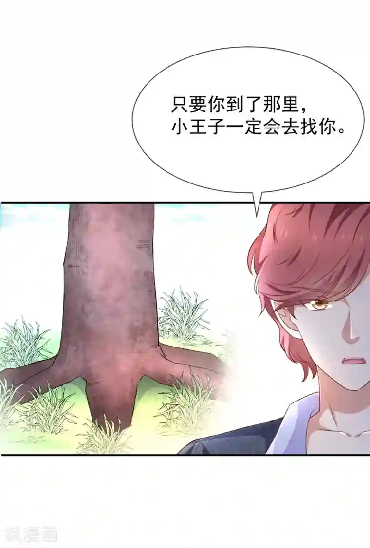 我与吸血鬼偶像的日子第53话 小福