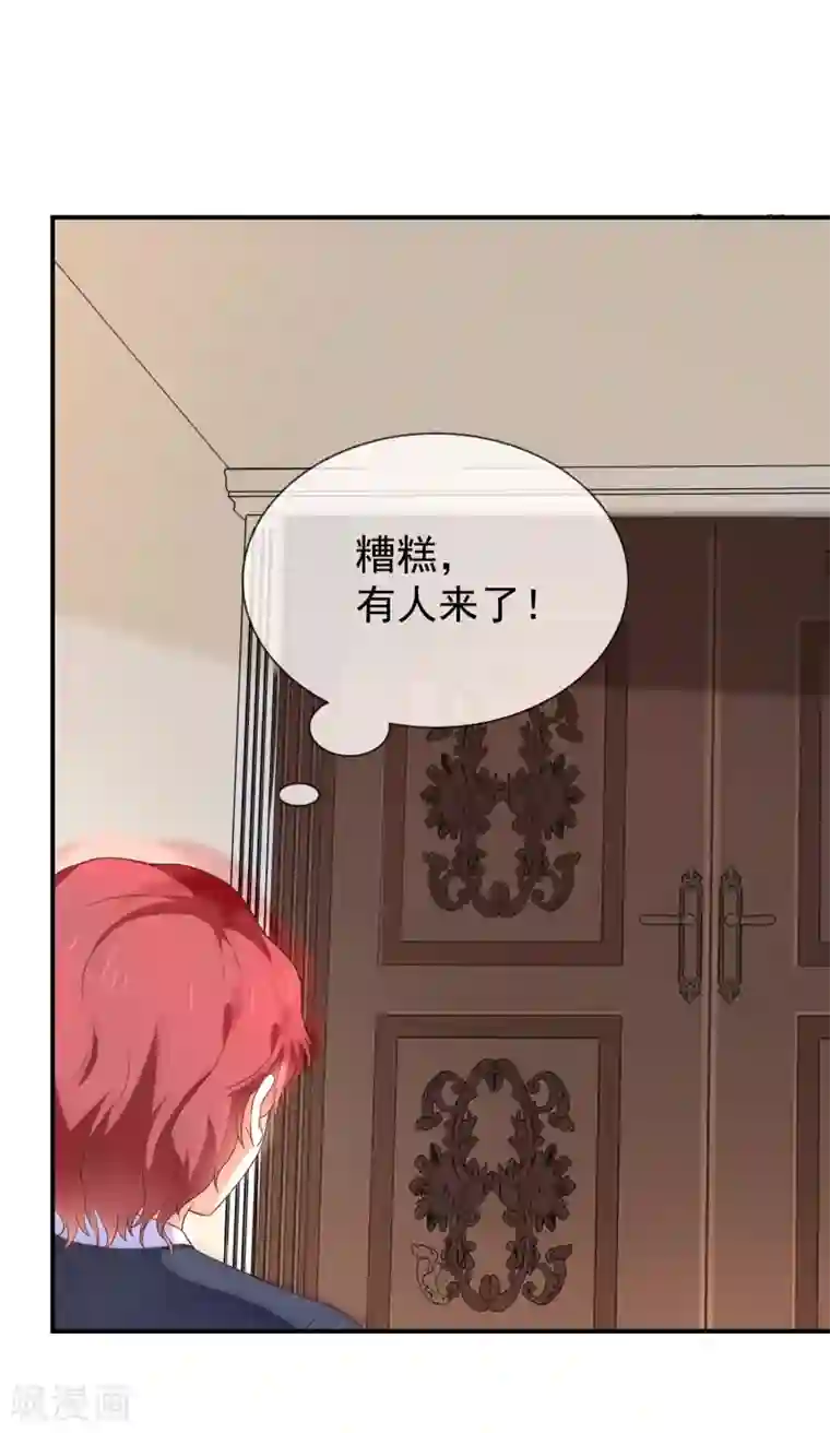 我与吸血鬼偶像的日子第53话 小福