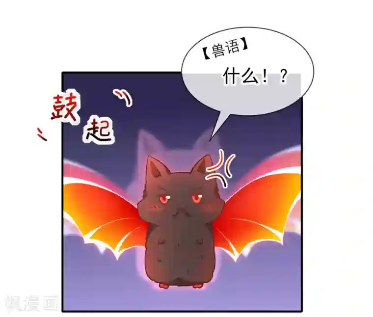 我与吸血鬼偶像的日子第53话 小福