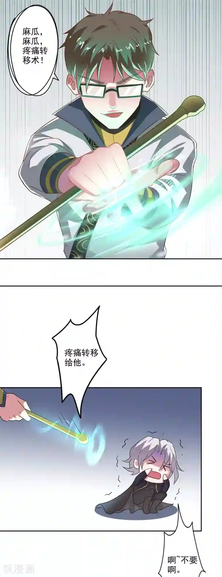 异世界中药铺第76话 爱作妖的他又来了