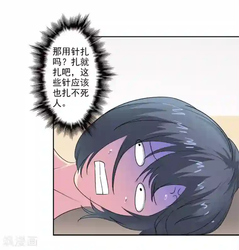 异世界中药铺第76话 爱作妖的他又来了