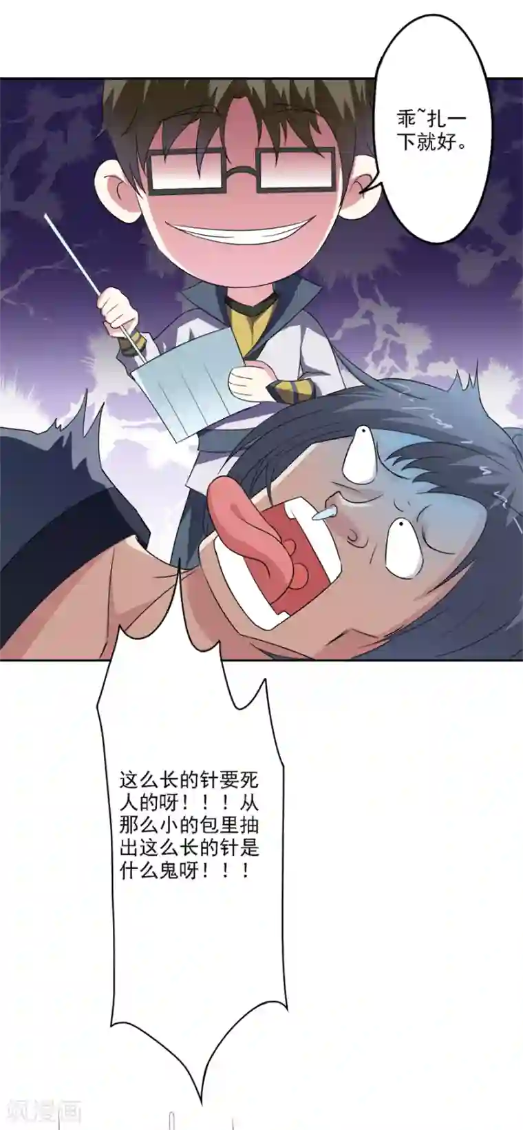 异世界中药铺第76话 爱作妖的他又来了