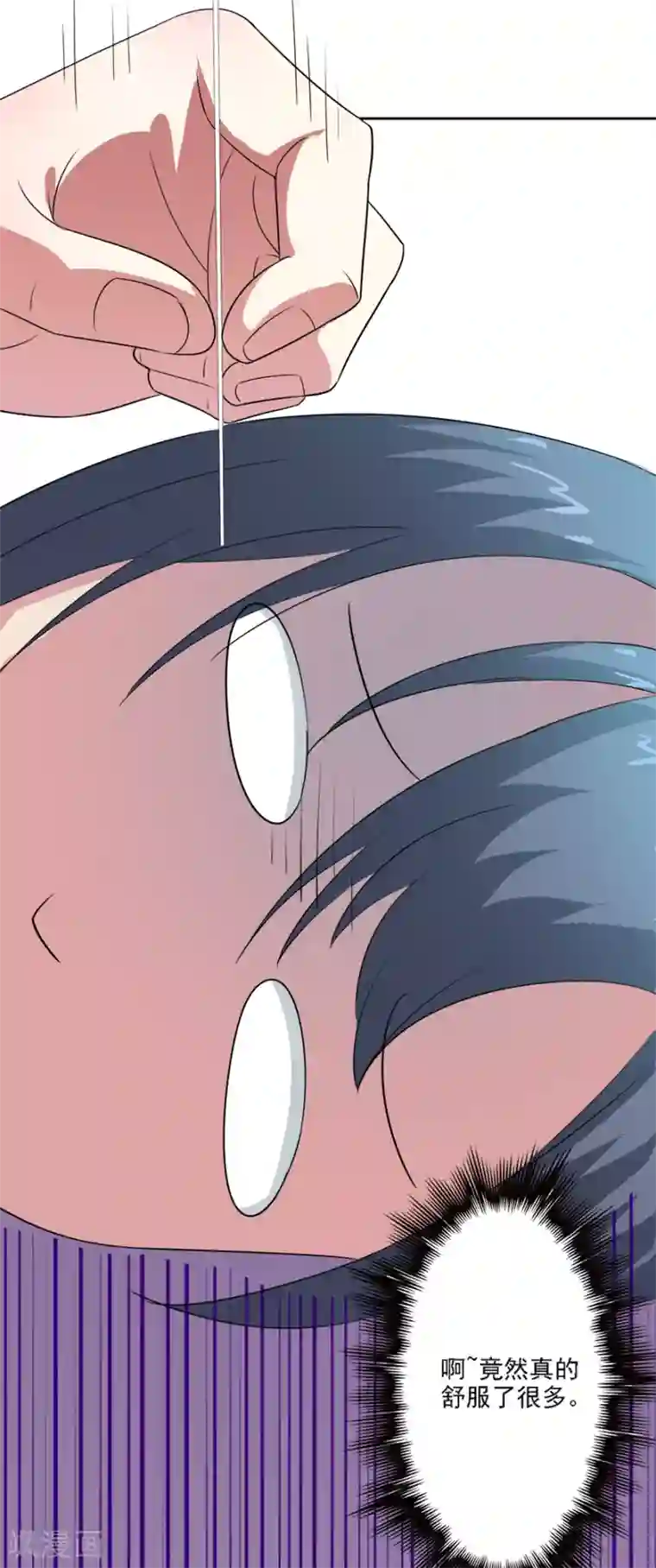 异世界中药铺第76话 爱作妖的他又来了