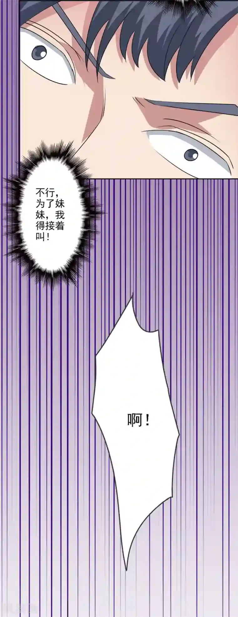 异世界中药铺第76话 爱作妖的他又来了