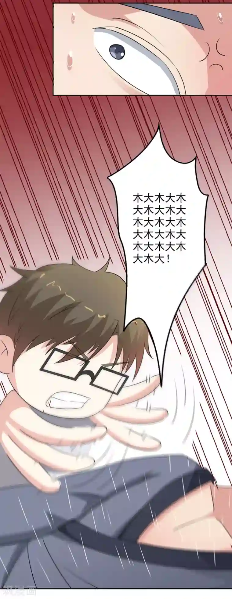 异世界中药铺第76话 爱作妖的他又来了