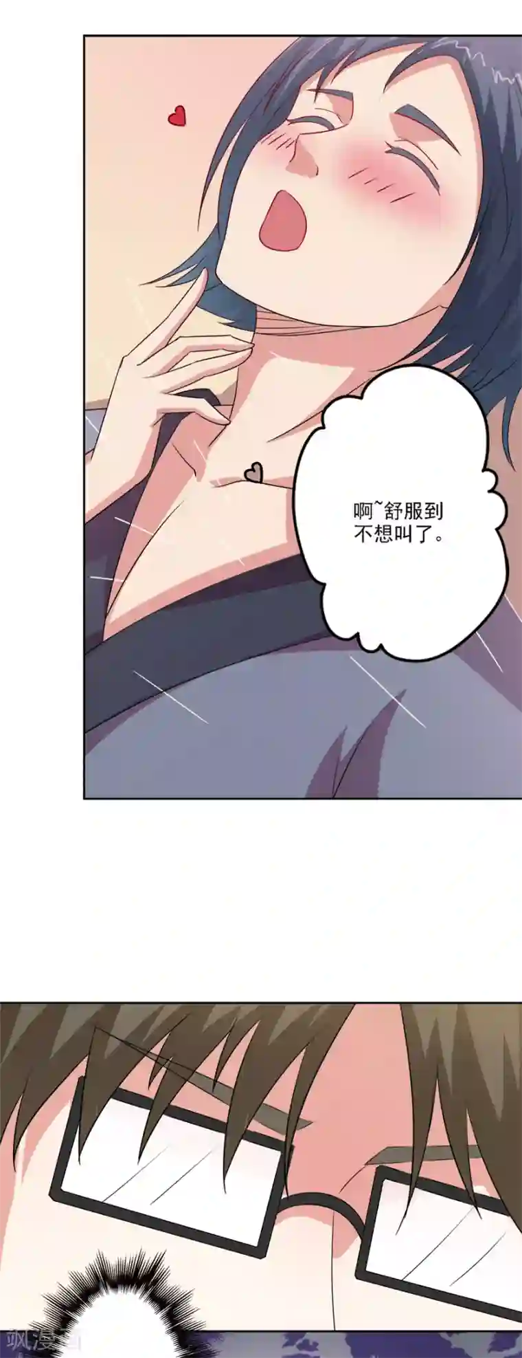 异世界中药铺第76话 爱作妖的他又来了