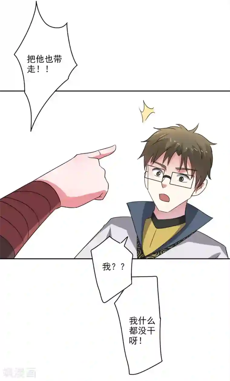异世界中药铺第76话 爱作妖的他又来了