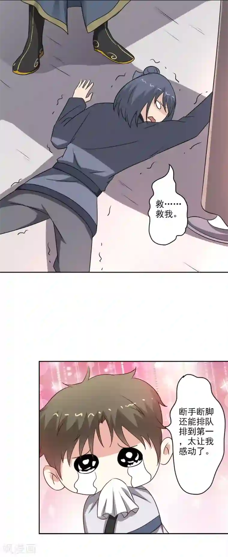 异世界中药铺第76话 爱作妖的他又来了