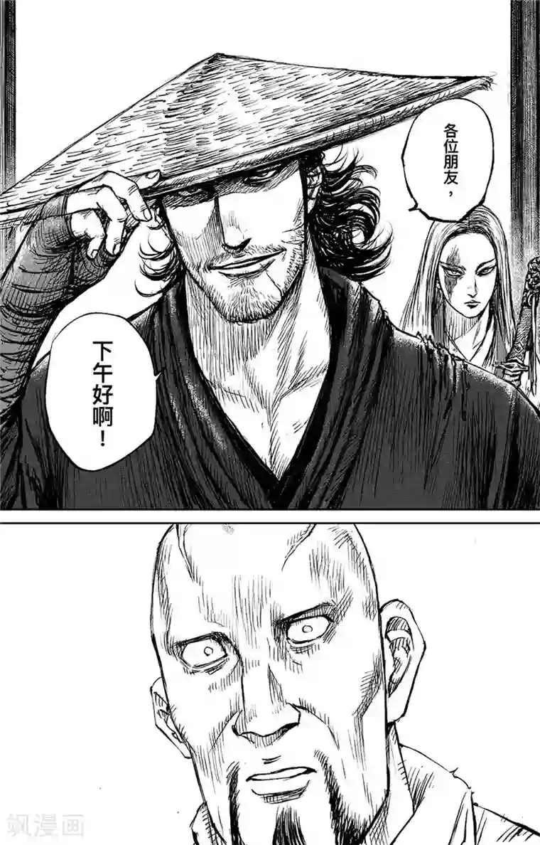 镖人第101话 老把戏