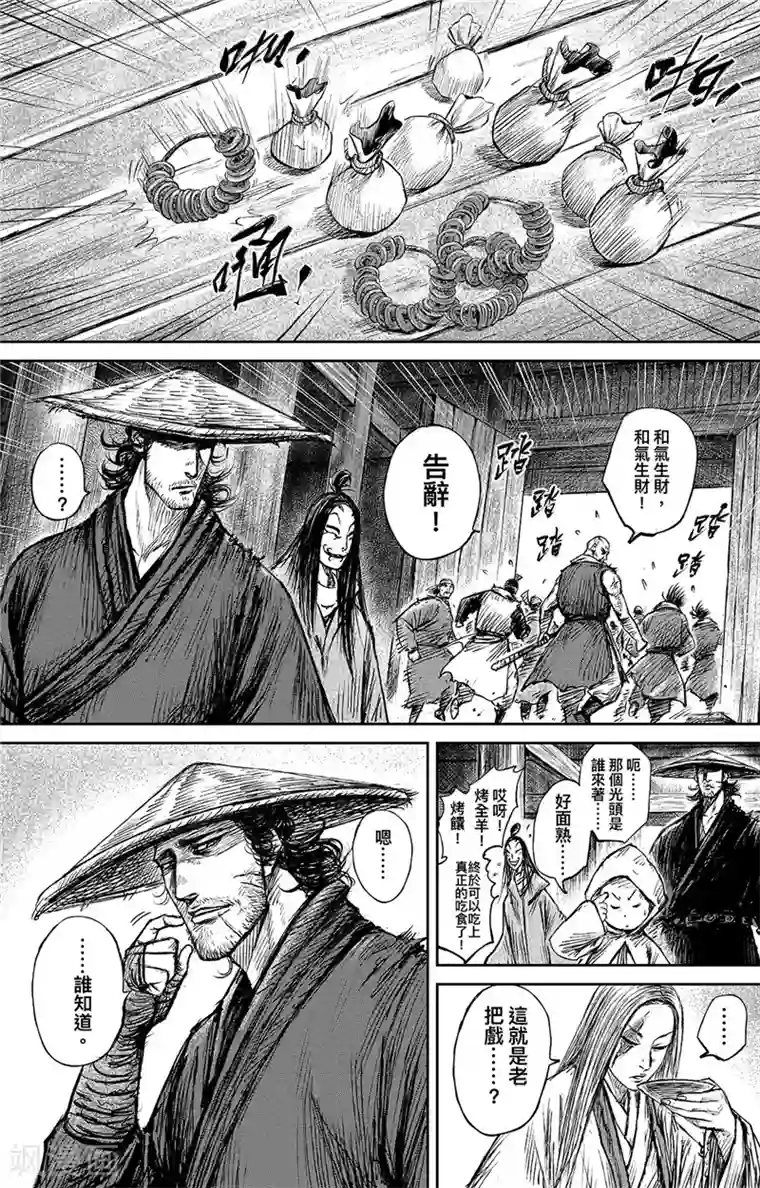 镖人第101话 老把戏