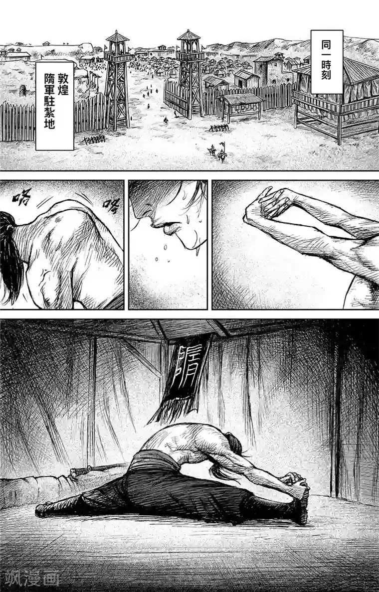 镖人第101话 老把戏