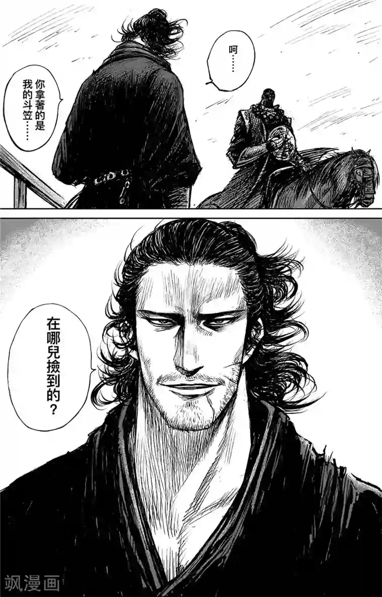 镖人第101话 老把戏