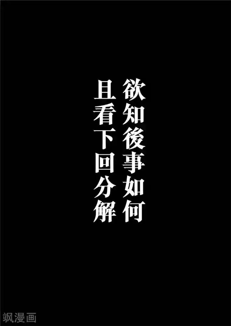 镖人第101话 老把戏