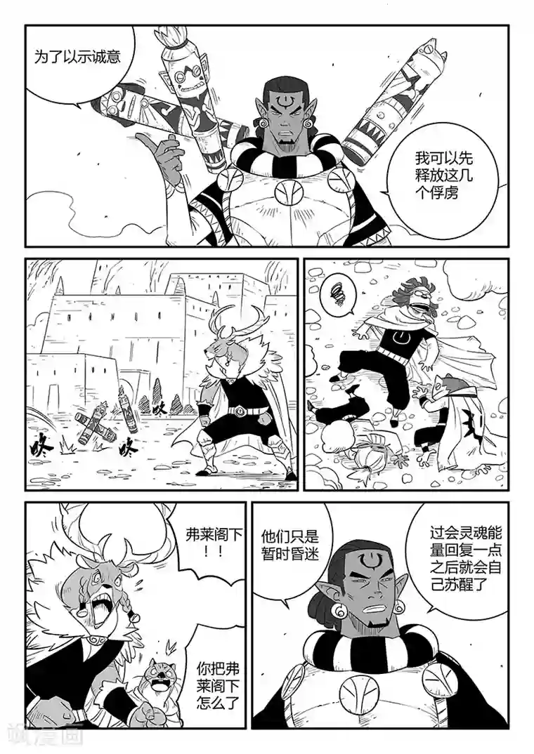 影子猫第253话 谁赞成谁反对