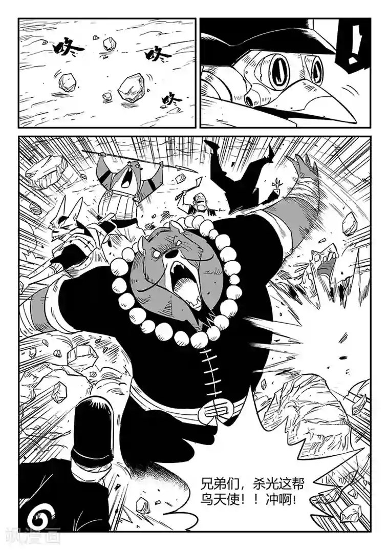 影子猫第253话 谁赞成谁反对