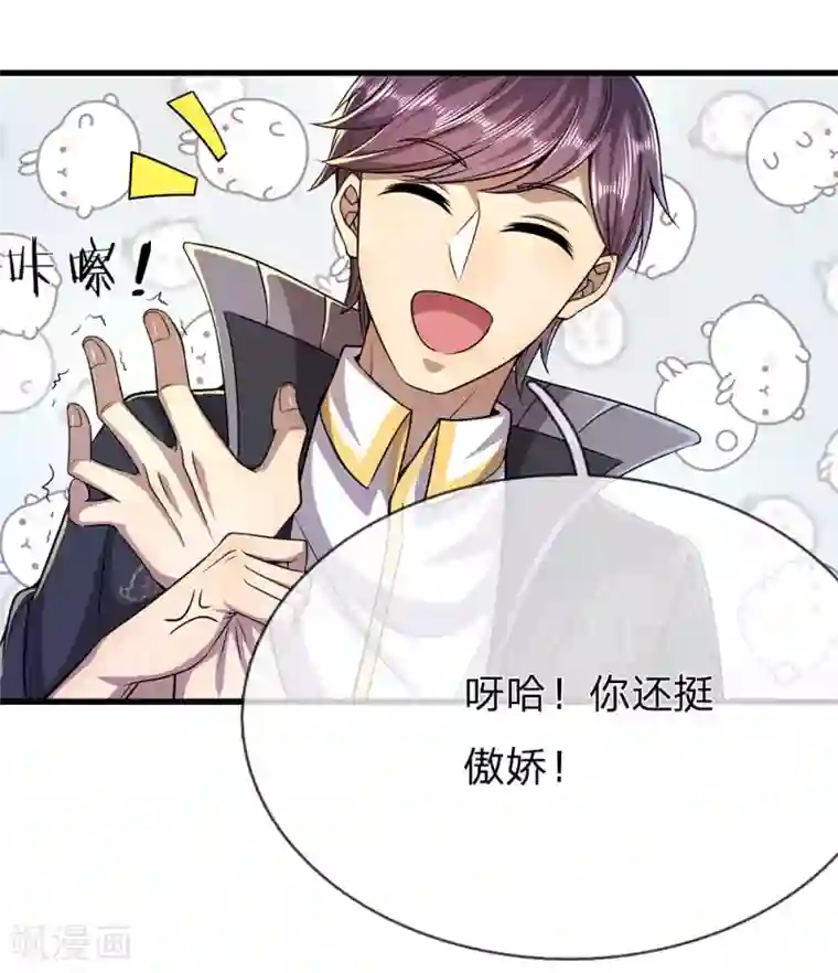 医武至尊第170话 看破套路