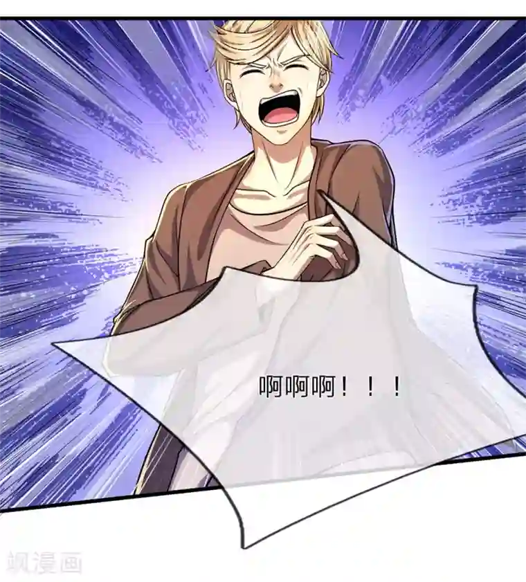 医武至尊第170话 看破套路