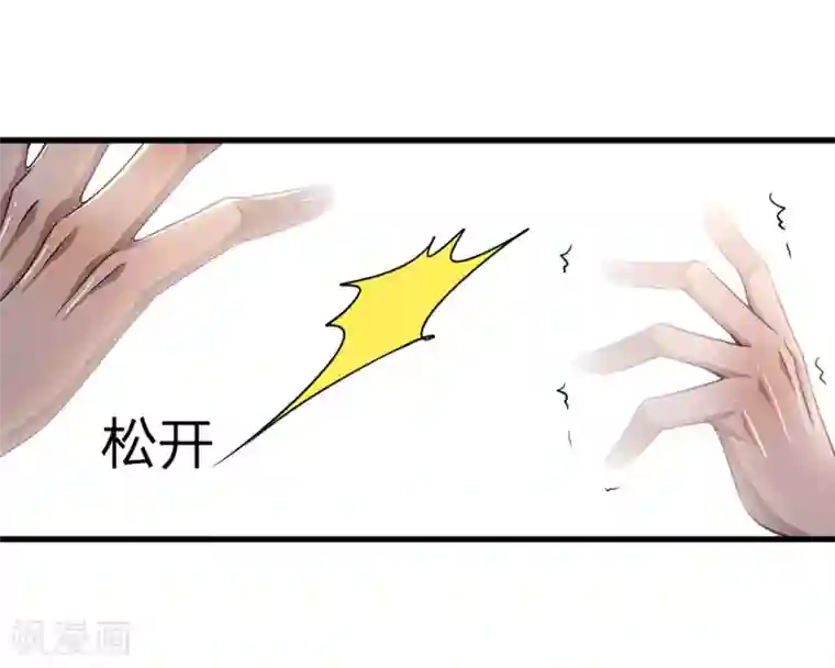 医武至尊第170话 看破套路