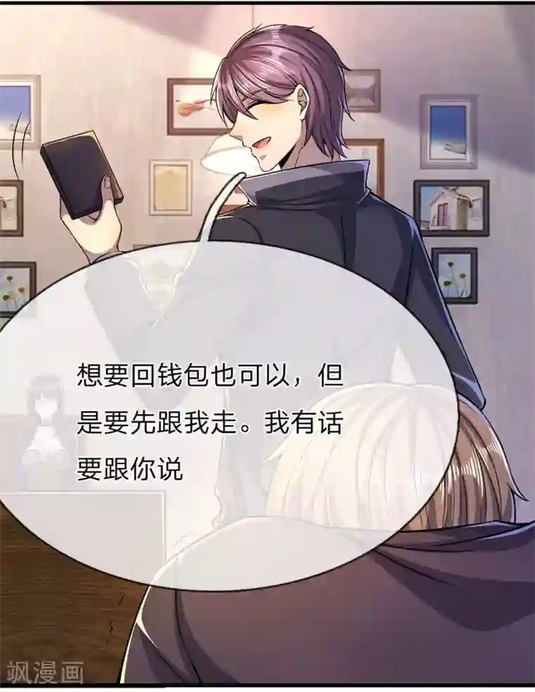 医武至尊第170话 看破套路