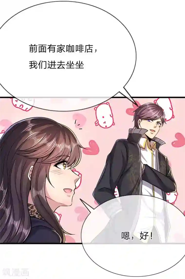 医武至尊第170话 看破套路