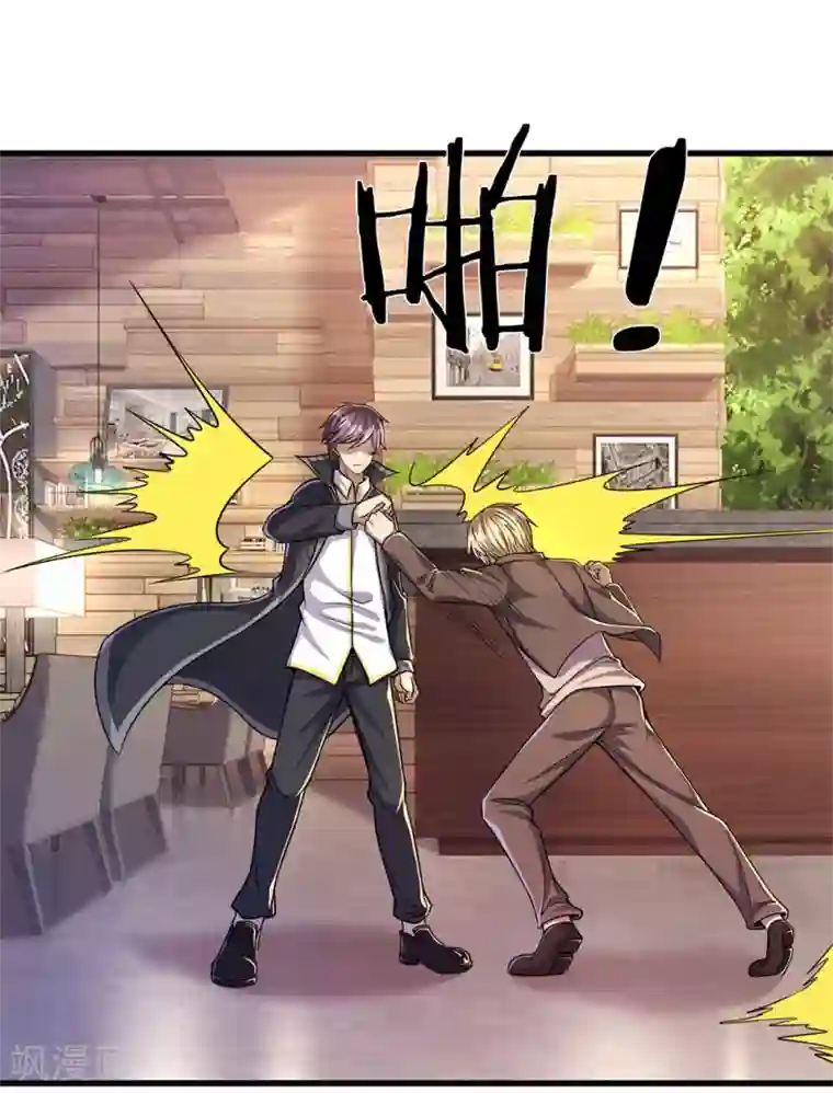 医武至尊第170话 看破套路